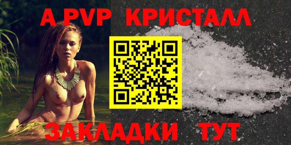 A-PVP VHQ Карталы