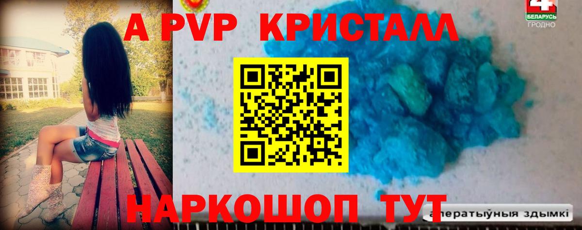 Alpha PVP  Alpha-PVP Соль  Карталы  Вход с VPN  A-PVP СК КРИС 