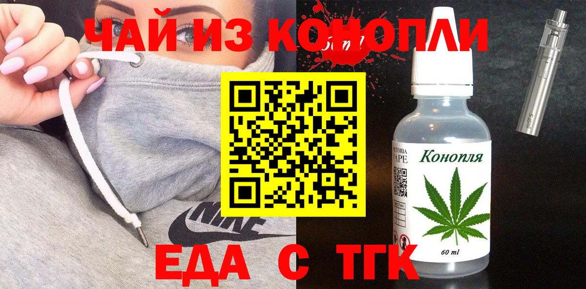 Печенье с ТГК конопля Карталы