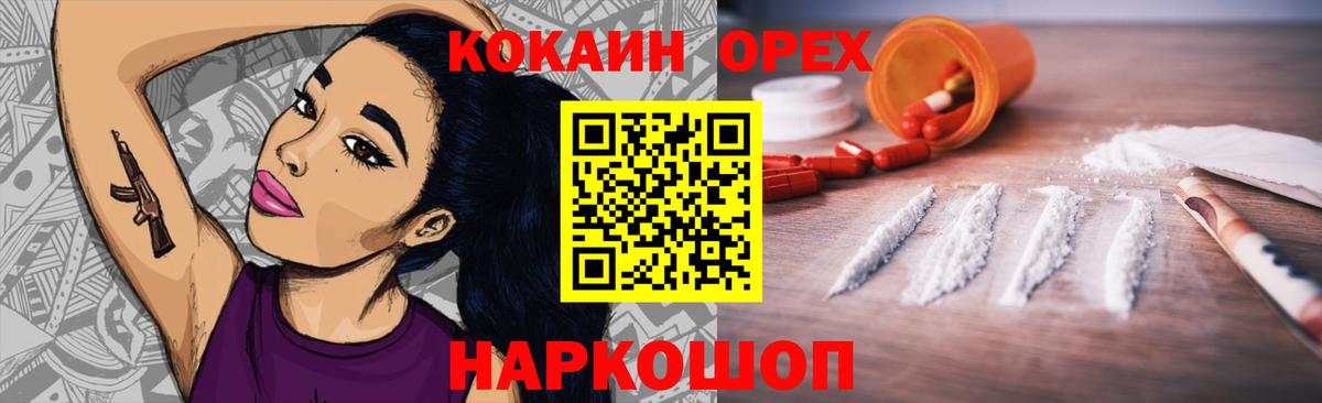 Карталы  Кокаин 97%  Вход с VPN  COCAIN 99% 