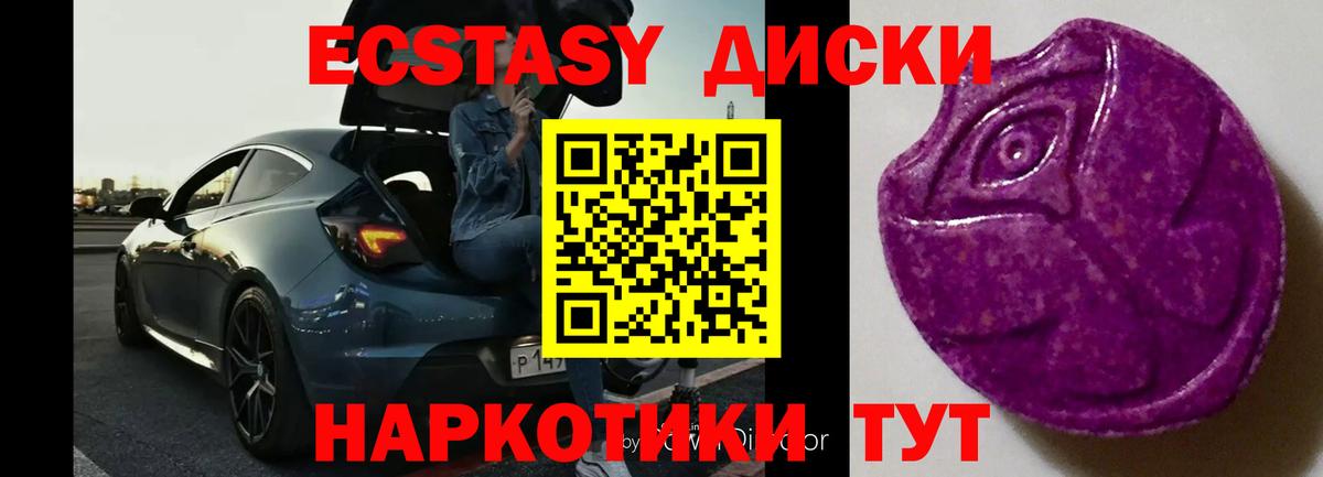 Ecstasy XTC Карталы