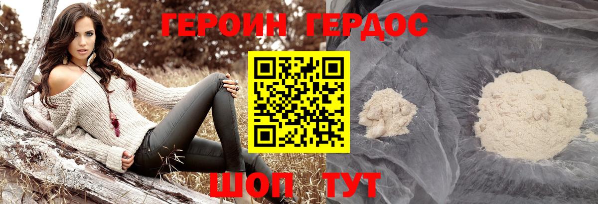 Карталы  ГЕРОИН VHQ  Вход с VPN 