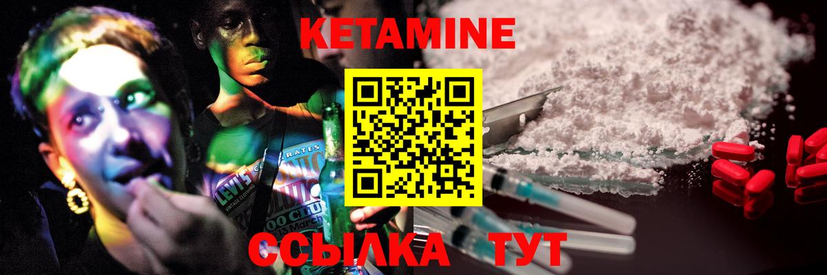 Кетамин ketamine  КЕТАМИН ketamine  Вход с VPN  Карталы 