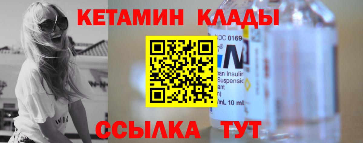 КЕТАМИН ketamine Карталы