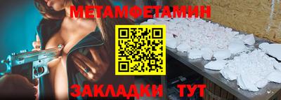 метамфетамин Коммунар