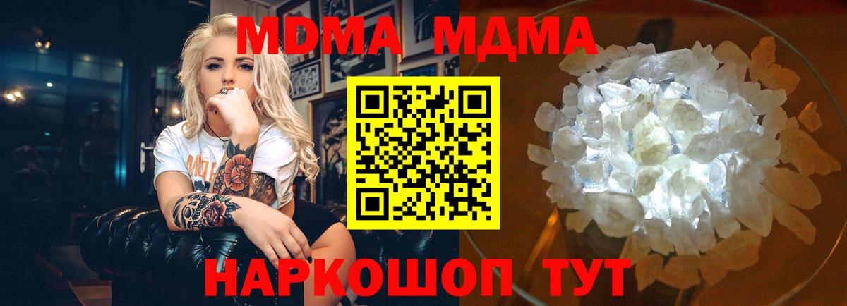 MDMA Molly  МДМА crystal  Карталы  МДМА  Вход с VPN 