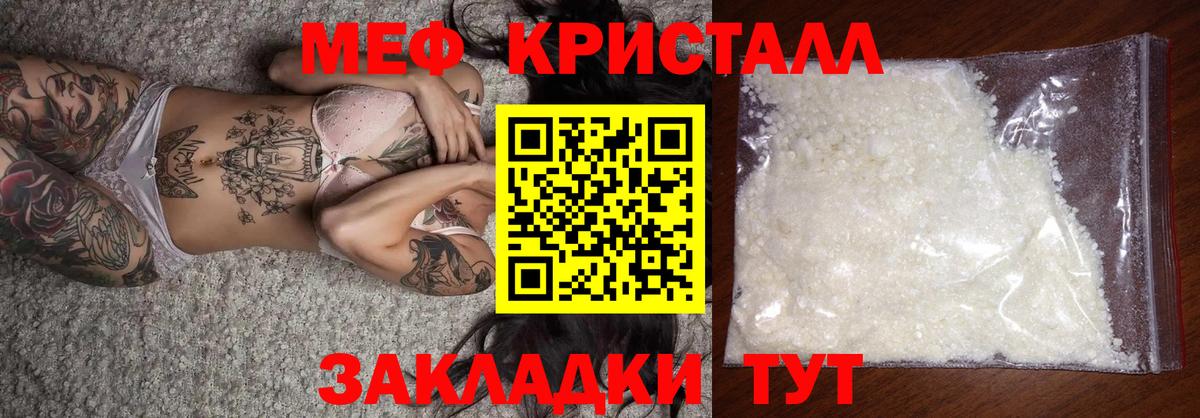 наркота  МЯУ-МЯУ 4 MMC  МЯУ-МЯУ VHQ  Вход с VPN  Карталы  Меф  Меф 