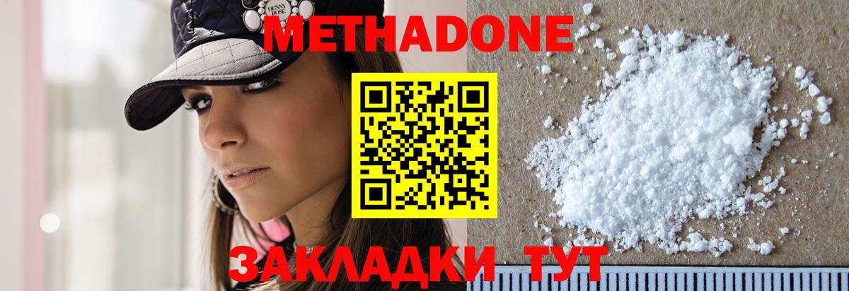 Метадон белоснежный Карталы