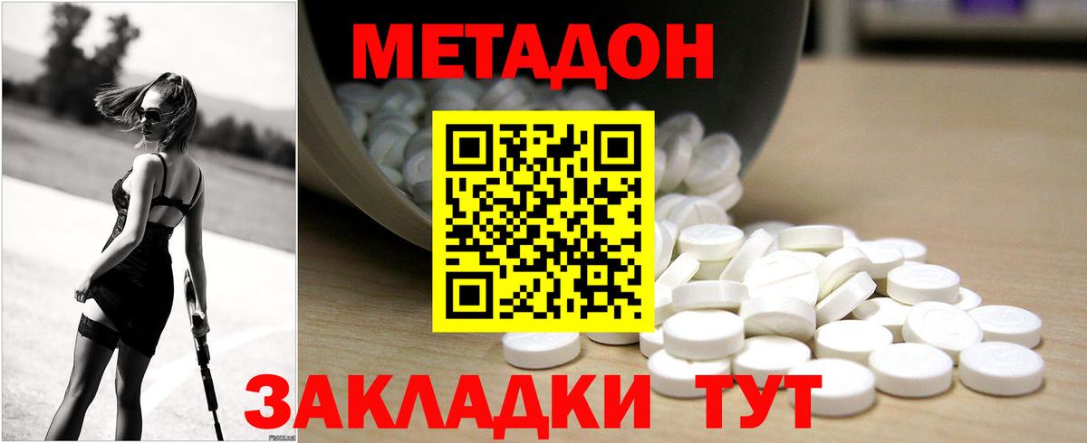 Метадон кристалл  МЕТАДОН мёд  Вход с VPN  Карталы 