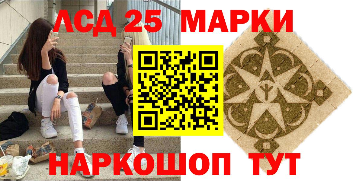 Наркотические марки 1,8мг  закладка  Карталы  Вход с VPN 