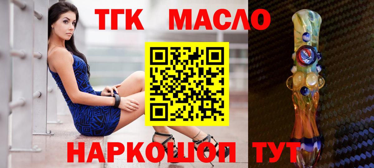 Дистиллят ТГК вейп с тгк Карталы